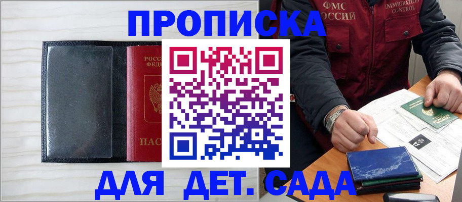 временная регистрация госуслуги в Няндоме